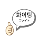 やさしい韓国語（個別スタンプ：1）