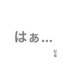 だりぃぃ（個別スタンプ：8）