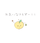 みかん 敬語（個別スタンプ：23）