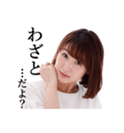 あざとい小西さん（個別スタンプ：3）