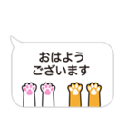 猫の手スタンプ 【 敬語 】（個別スタンプ：1）