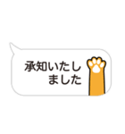 猫の手スタンプ 【 敬語 】（個別スタンプ：5）