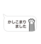 猫の手スタンプ 【 敬語 】（個別スタンプ：6）