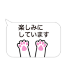 猫の手スタンプ 【 敬語 】（個別スタンプ：13）