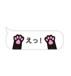 猫の手スタンプ 【 敬語 】（個別スタンプ：22）