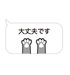 猫の手スタンプ 【 敬語 】（個別スタンプ：33）
