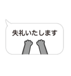 猫の手スタンプ 【 敬語 】（個別スタンプ：37）