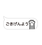 猫の手スタンプ 【 敬語 】（個別スタンプ：38）