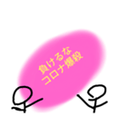 棒人間のコロナ爆殺委員会（個別スタンプ：16）