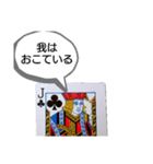 トランプの絵札に喋らせてみた（個別スタンプ：6）