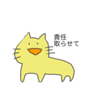 彼氏に多用しまくってほしい猫スタンプ（個別スタンプ：1）