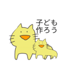 彼氏に多用しまくってほしい猫スタンプ（個別スタンプ：4）