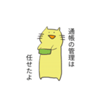彼氏に多用しまくってほしい猫スタンプ（個別スタンプ：5）