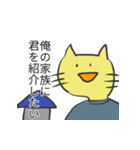 彼氏に多用しまくってほしい猫スタンプ（個別スタンプ：18）