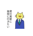 彼氏に多用しまくってほしい猫スタンプ（個別スタンプ：19）