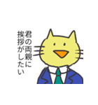 彼氏に多用しまくってほしい猫スタンプ（個別スタンプ：20）
