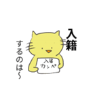 彼氏に多用しまくってほしい猫スタンプ（個別スタンプ：22）