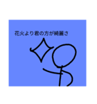 夏だぜ！！（棒人間）（個別スタンプ：9）