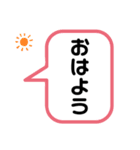 シンプルで使いやすい ふきだしメッセージ（個別スタンプ：1）