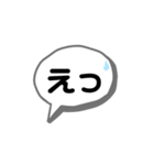 シンプルで使いやすい ふきだしメッセージ（個別スタンプ：3）