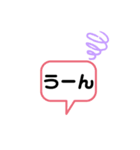 シンプルで使いやすい ふきだしメッセージ（個別スタンプ：10）