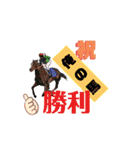 競馬POGファン用（個別スタンプ：4）