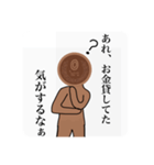 金欠くん（個別スタンプ：4）