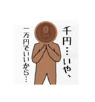 金欠くん（個別スタンプ：5）