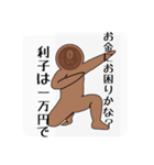 金欠くん（個別スタンプ：6）