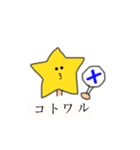 星くんの日常スタンプ（個別スタンプ：10）