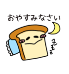 敬語パン（個別スタンプ：2）