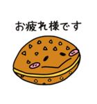 敬語パン（個別スタンプ：4）