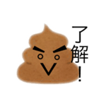 ちょっとウザいうんこくん（個別スタンプ：1）