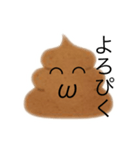 ちょっとウザいうんこくん（個別スタンプ：2）
