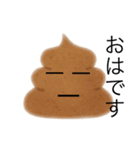 ちょっとウザいうんこくん（個別スタンプ：4）