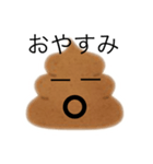 ちょっとウザいうんこくん（個別スタンプ：5）