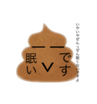 ちょっとウザいうんこくん（個別スタンプ：6）