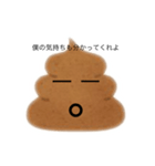 ちょっとウザいうんこくん（個別スタンプ：7）