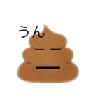 ちょっとウザいうんこくん（個別スタンプ：8）