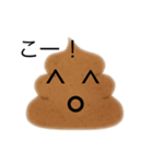 ちょっとウザいうんこくん（個別スタンプ：9）