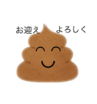 ちょっとウザいうんこくん（個別スタンプ：12）