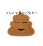 ちょっとウザいうんこくん（個別スタンプ：13）