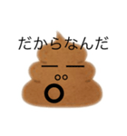 ちょっとウザいうんこくん（個別スタンプ：15）