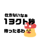 理系 気取りキノコ2（個別スタンプ：3）