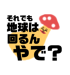 理系 気取りキノコ2（個別スタンプ：6）