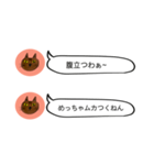 にゃん吉 from関西（個別スタンプ：3）