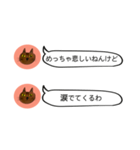 にゃん吉 from関西（個別スタンプ：8）