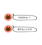 にゃん吉 from関西（個別スタンプ：14）
