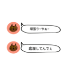 にゃん吉 from関西（個別スタンプ：16）