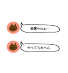 にゃん吉 from関西（個別スタンプ：20）